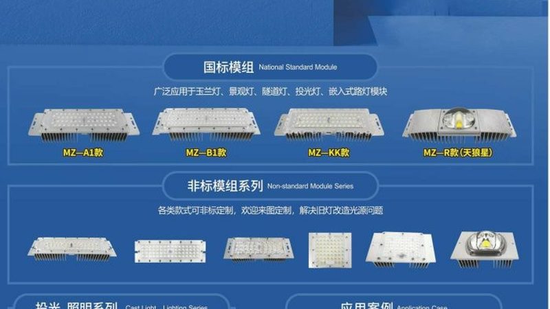 厂房照明升级，LED灯具品牌如何选？**